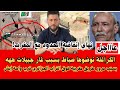 لايف جديد شوقي بن زهرة بهد ل الكراغلة تربية بيوت الرذيلة هههه