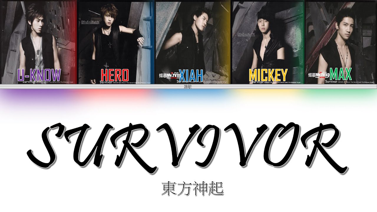 Tvxq 東方神起 Survivor English Lyrics Japanese Romaji Youtube Tvxq 東方神起 Survivor English Lyrics Japanese Romaji Youtube