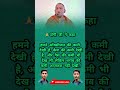 yogiji#motivation​​#motivation​​#shorts​​#viral​​#news​​#abpnews​​#abnews​​#aajtak​​#newsupdate​​