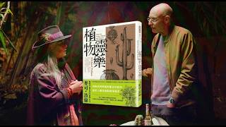 03 後院熬煮仙人掌