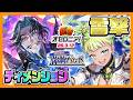 【新着オセロニア!】『10周年後夜祭 強駒パレード』開催決定!【逆転オセロニア公式】