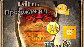 Прохождение игры Evil nun #3 - \