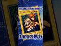 【遊戯王】遊戯王の歴史「ヂェミナイエルフ」 #shorts #遊戯王