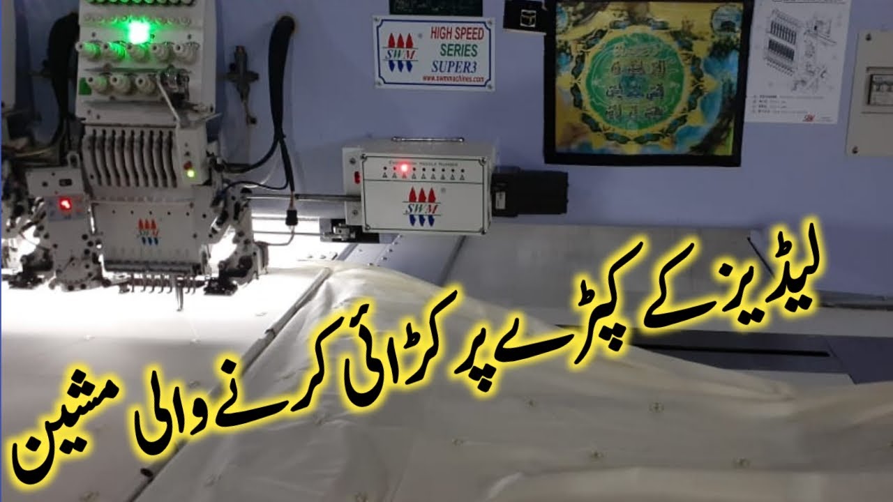 kapda chhapne wali machine