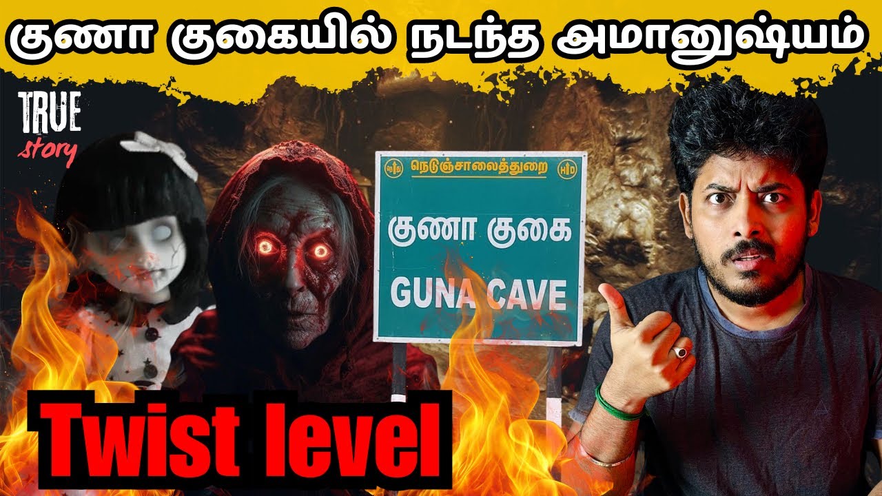 குணா குகையில் நடந்த உண்மை சம்பவம் 😱| இதாண்டா Twist 🔥☠️| Devil’s Kitchen | MR.Prabhakaran