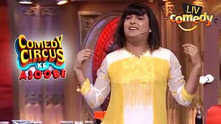 Kapil Bana Parlour Waali Didi | Comedy Circus Ke Ajoobe | Comedy Videos