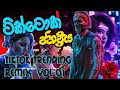 Tiktok Trending  remix vol 1 2023(pdbeats)ට්ක්ටොක් ජනප්‍රිය සෙට් එක|#tiktok#remix#bassboster#dj#bass