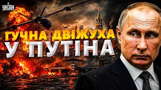 ЦЕ ДВІЖУХА! Дрони ЖАХНУЛИ топ-завод Путіна. Атакували АЕРОДРОМ в Енгельсі. Подробиці