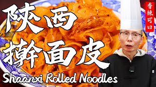 Chef Wang Teaches You Shaanxi Rolled Noodles: Rosy Color, Rich and Fragrant Oil, and Lingering Taste