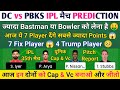 DC vs PBKS Dream11 Team | DC vs PBKS Match Prediction | DC vs PBKS Dream11 Prediction | DC vs PBKS