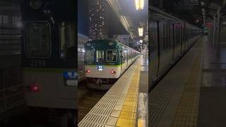 京阪2200系準急出町柳行き香里園発車&車掌さん13