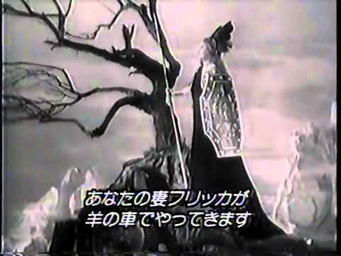 キルステン・フラグスタート ワルキューレ「ホヨトホー」 1938
