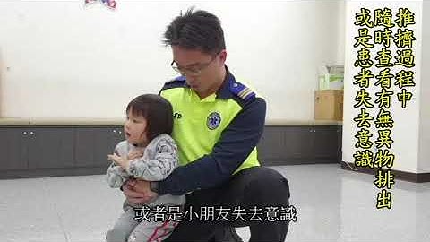 1岁以上哈姆立克教学 - 天天要闻