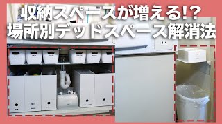 驚きの使い方も！突っ張り棒アイデア