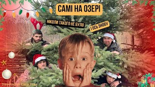 картинка: Новорічне Закриття Коропового сезону 2024! (оз. 