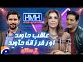 Aqib Javed and Farzana Javed on Hasna Mana Hai | Tabish Hashmi | Geo Classics