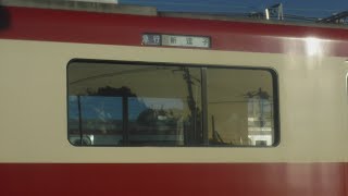 京急線4両編成普通金沢文庫行き600形653-1〜653-4編成が車止めに到着！到着後幕回し！京急線4両編成特急品川行き600形653-4〜653-1編成が金沢文庫駅側へと発車！