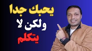 أشياء يفعلها الرجل عندما يقع في حب المرأة _ علامات الحب عند الرجل !!