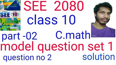 see model question set 1 solution || c math || class 10 || compound interest||readmore publication||