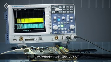 R&S®RTC1000 シリアルバスのプロトコルトリガとデコード