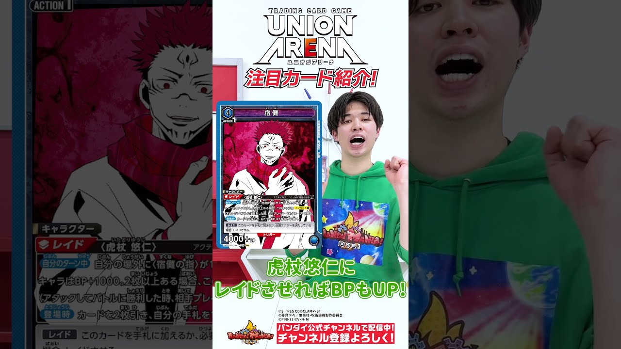 UNION ARENA】【バンダイ公式】『#コードギアス 反逆の