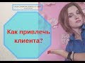 Акции и бонусы для клиентов. База за 4 месяца