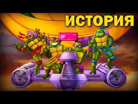 Видео: ИСТОРИЯ TMNT Turtles in Time Re-Shelled/Как создавали Ремейк Черепашек Ниндзя