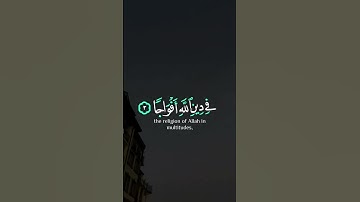 اذا جاء نصر الله والفتح// القارئ الشيخ#احمد_العجمي #سورة_النصر