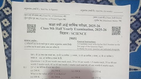 RBSE 9th Vigyan Ardhvarshik papar 2025-26 | Class 9th science Half Yearly Paper 2025-26 Answer