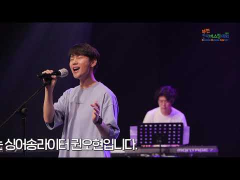 참가번호 10) 권오현 - Dream On