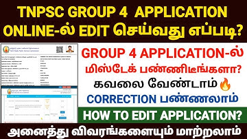 tnpsc group 4 exam application edit 2025 | how to apply tnpsc group 4 exam online 2025 | tnpsc vao