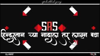 Shree ram sena belgaum × mix by × Dj amit belgaum