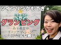 37.【グランピング】ツインリンクもてぎ「森と星空のキャンプヴィレッジ」って、こんな感じ♪【これいいね♪】