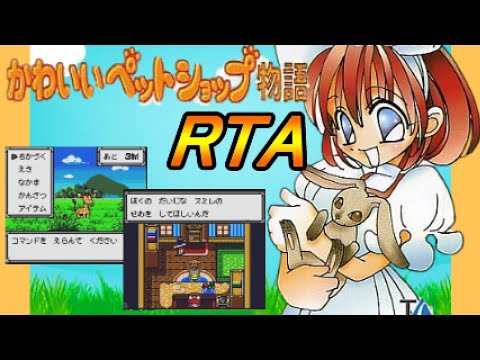 かわいいペットショップ物語3 かわいいペットショップ物語3 - 最新じゃないゲーム攻略wiki