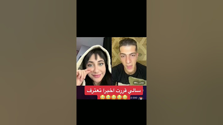 سالي قررت اخيرا تعترف بحبها الفيديو موجود كاملا هنا  ❤️