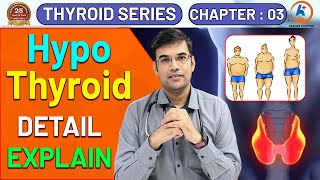 Hypothyroid में क्या वजन कम होता है  | Hypothyroid Detail Explain In Hindi