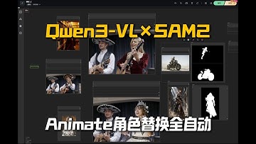 Sa2VA：Qwen3-VL × SAM2 的终极融合,多对象自然语言精准分割,Animate角色替换全自动化,OneReward-SOTA图像扩图与擦除