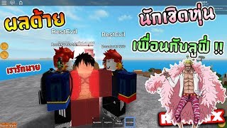 Roblox Steve S One Piece Ep13 ผลแก ส ด บลมหายใจ Gasugasu No Mi Videoruclip - sin roblox steve s one piece ผลบาเร ย ผลป ศาจท ม พล ง