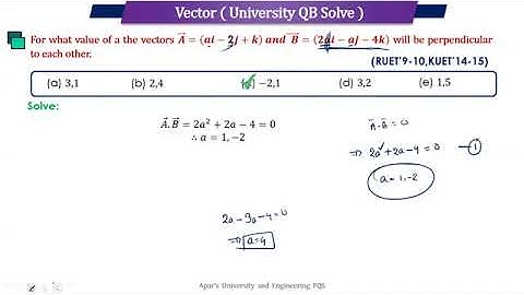 ভেক্টর- question bank solve mcq। Vector