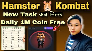 Hamster Kombat New Daily Task Earn 1 Million Coin 🪙 | Hamster Kombat मा अर्को Task | Daily Cipher