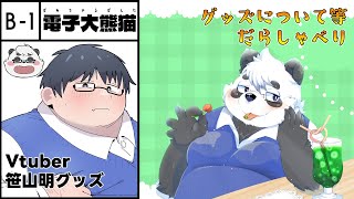 【作業】さぎょうをしよう【笹山明】