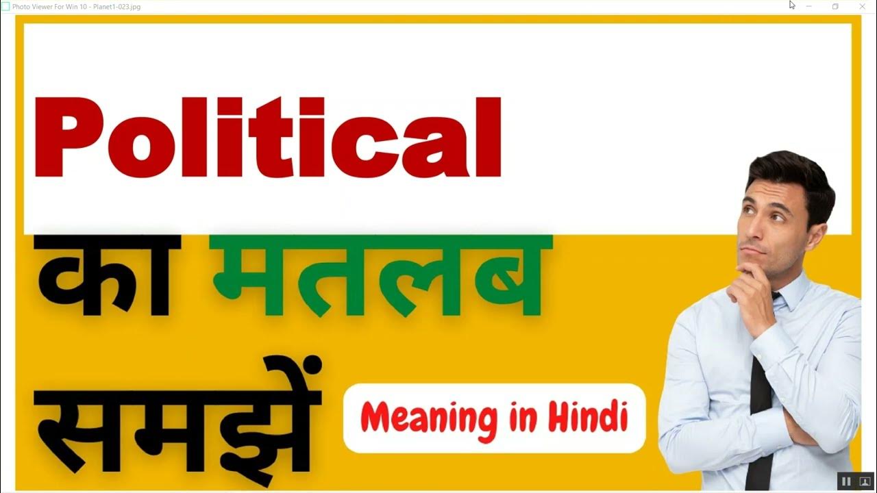 Political Ka Kya Matlab Hota Hai Political Meaning in Hindi