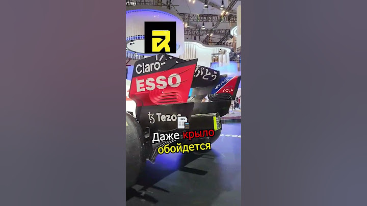 Сколько стоит болид Формулы 1? 💰