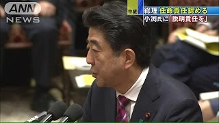 小渕前大臣などの任命責任追及  →総理、改めて陳謝