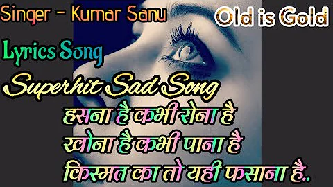 Hasna Hai Kabhi Rona Hai Kismat Ka To Yahi Fasana Hai ! Lyrics Song ! Kumar Sanu ! Bollywood Songs !