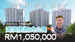 MARINA BAY CONDOMINIUM 海滨度假式公寓 - 临近 Gurney Drive | 1900sqft | RM1,050,000 | Propertyluxe