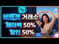 비트겟 거래소에서 수수료가 부담되신다면 혹은 매매할 예정이라면 필수 영상입니다. #비트겟