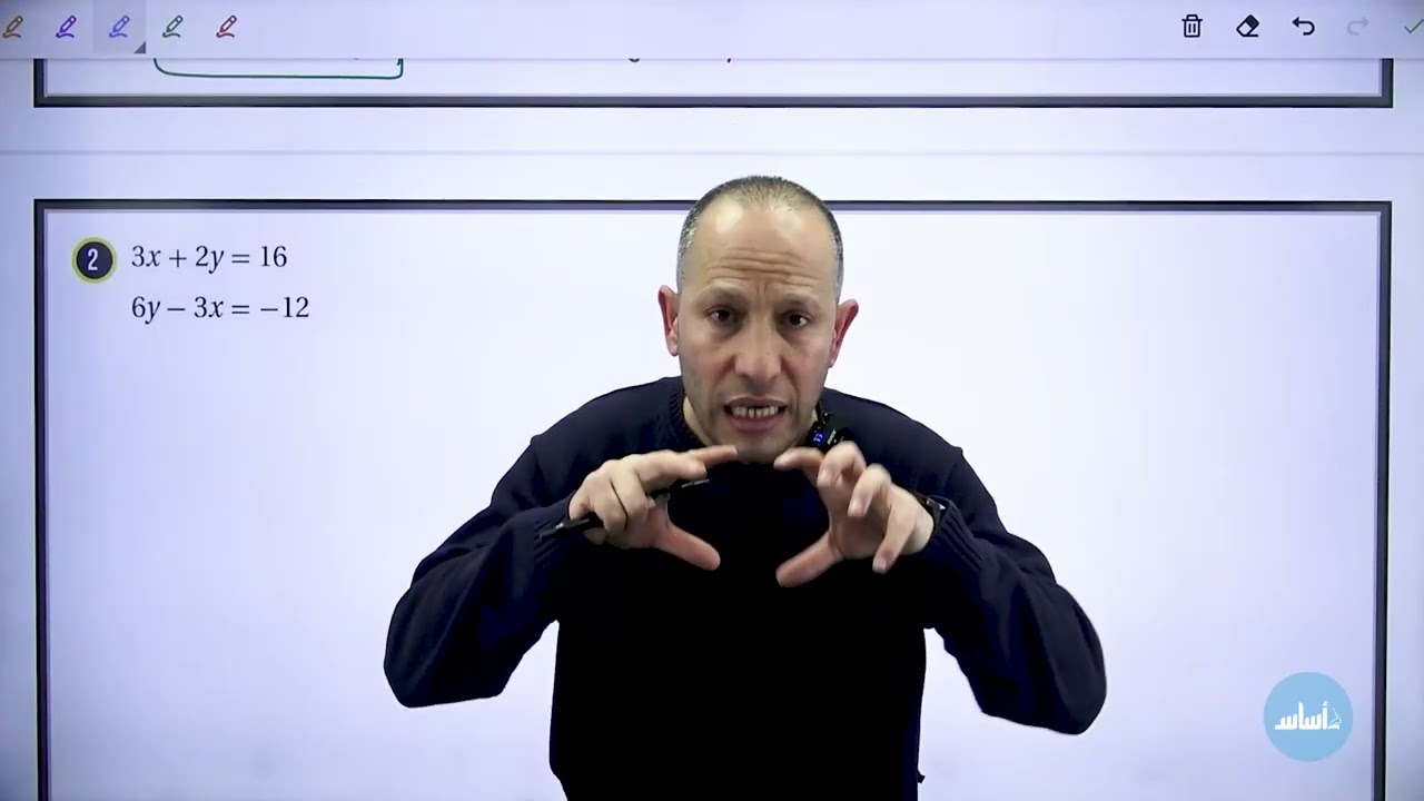حل نظام من معادلتين خطيتين بالحذف-الصف الثامن8️⃣-الدرس الثالث أ. أحمد نصر اللّه