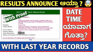 KCET AND NEET MOCK ALLOTMENT RESULTS ANNOUNCED 🤯 | DATE & TIME WITH PROOF | CHECK NOW ✅ #KCET2025