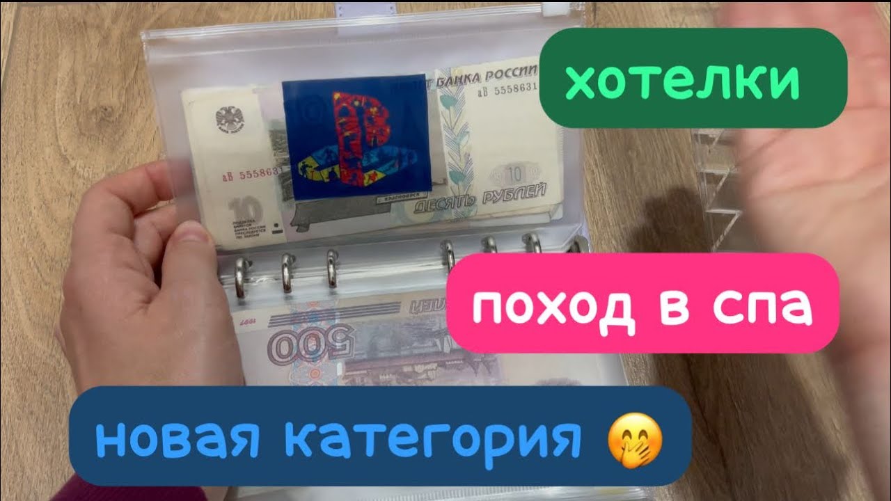 Хотелки 💰 новая категория 🎮 сходила в спа 🧖‍♀️